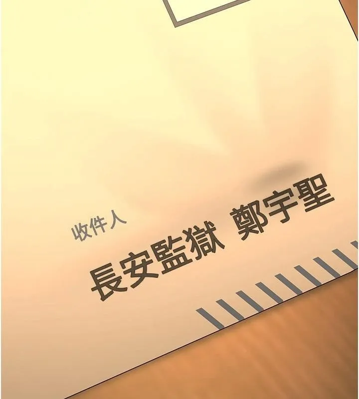 监狱女囚 - 第96話-履行當時的約定 - page 160