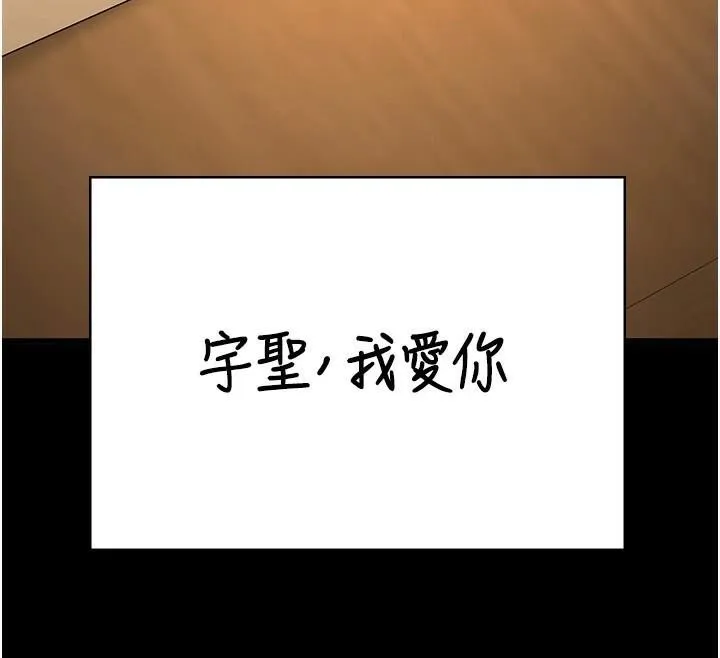 监狱女囚 - 第96話-履行當時的約定 - page 161