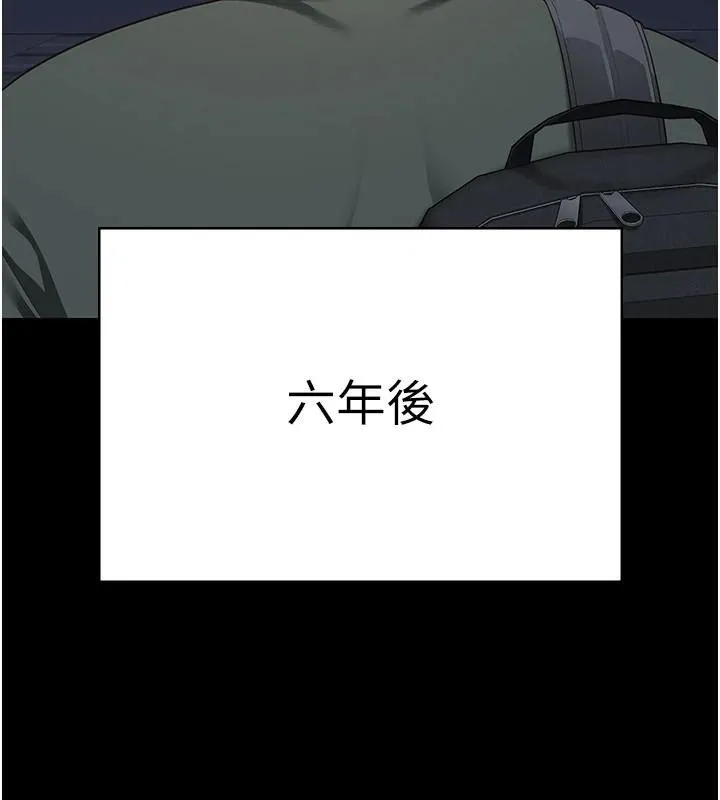 监狱女囚 - 第96話-履行當時的約定 - page 173