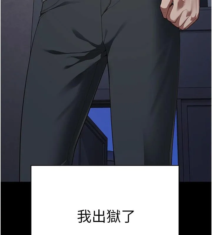 监狱女囚 - 第96話-履行當時的約定 - page 176