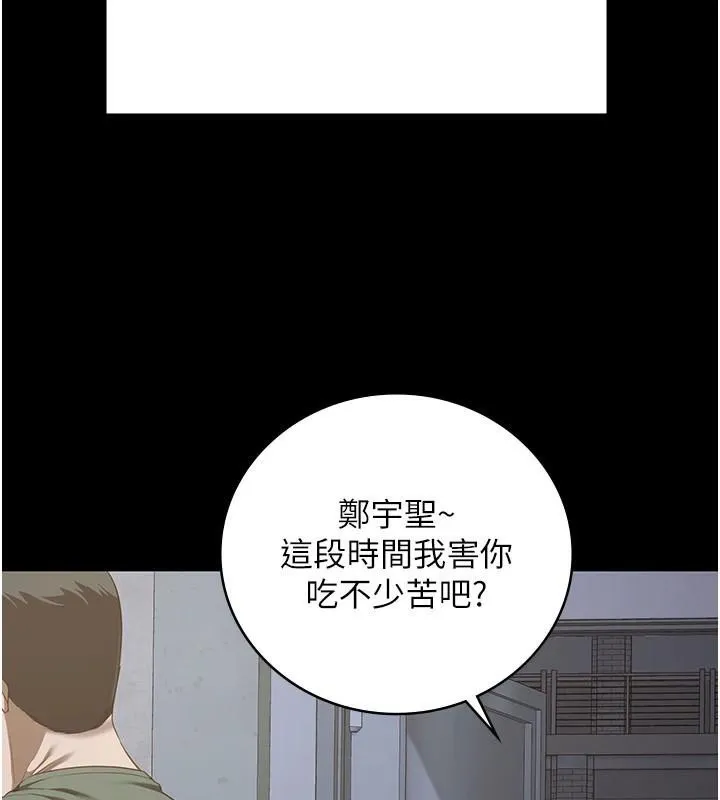 监狱女囚 - 第96話-履行當時的約定 - page 177