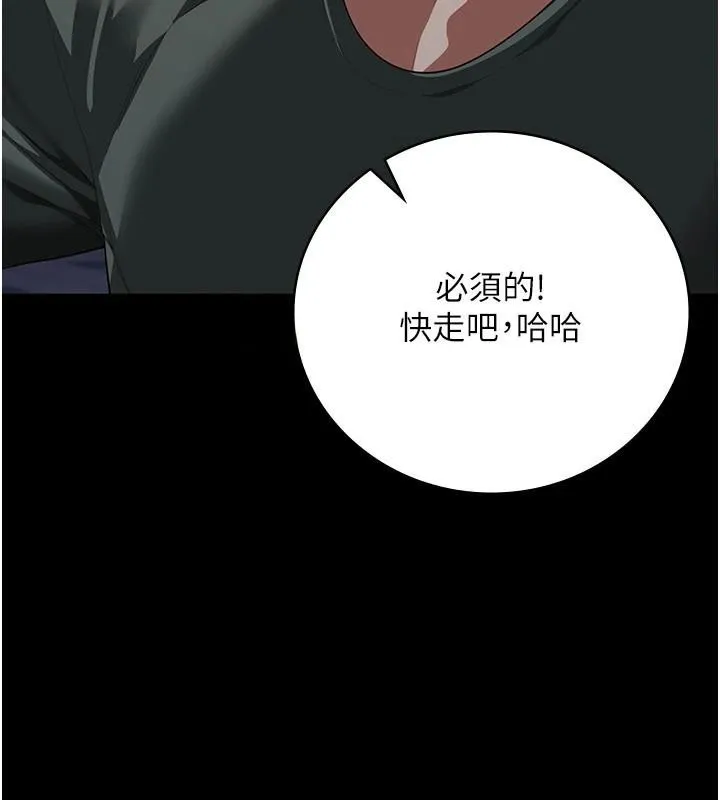 监狱女囚 - 第96話-履行當時的約定 - page 182