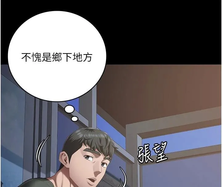 监狱女囚 - 第96話-履行當時的約定 - page 187