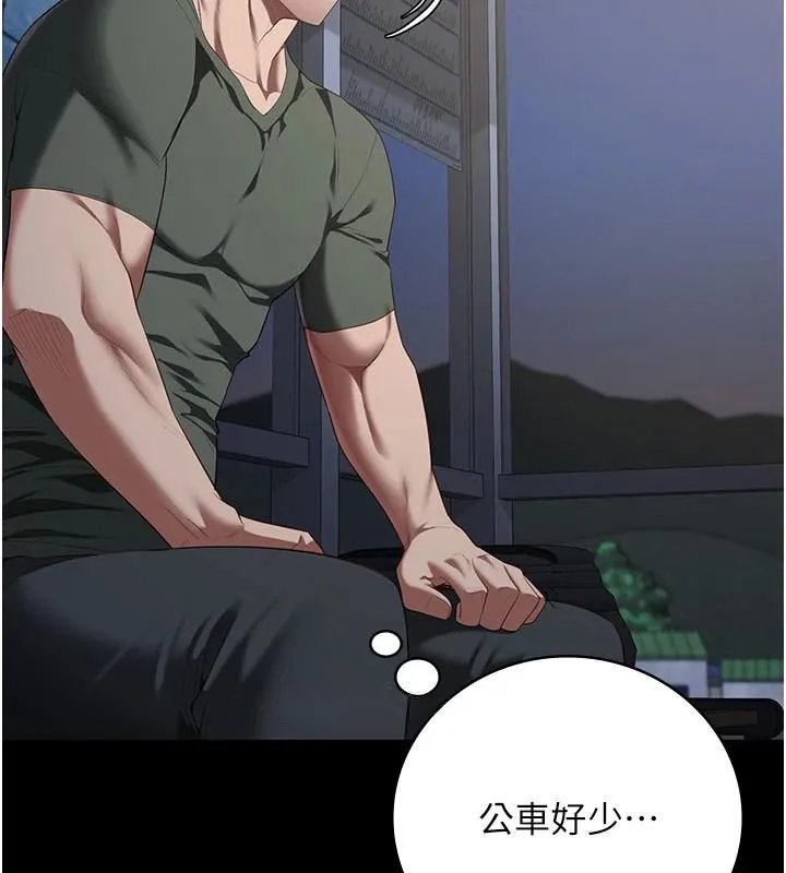 监狱女囚 - 第96話-履行當時的約定 - page 188