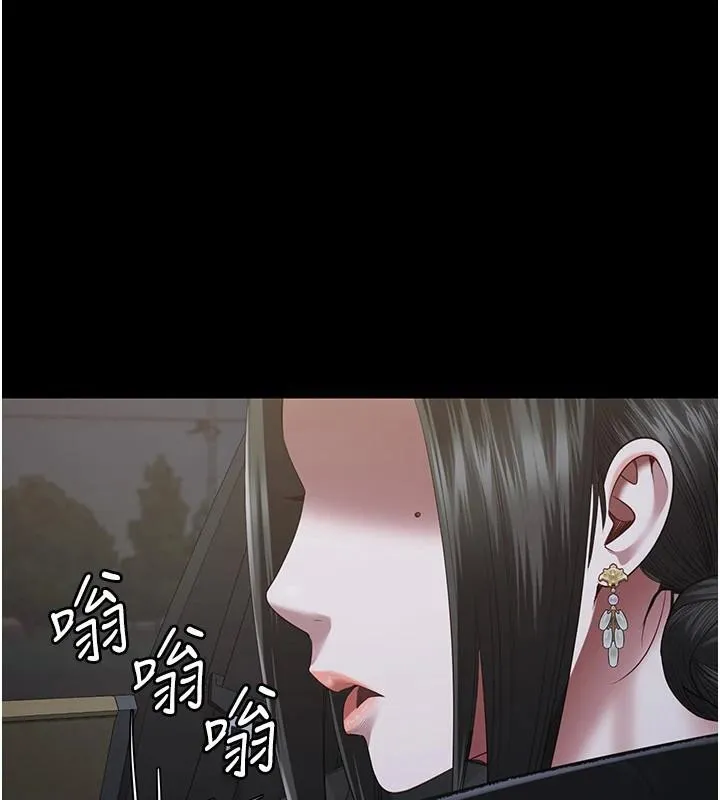 监狱女囚 - 第96話-履行當時的約定 - page 193