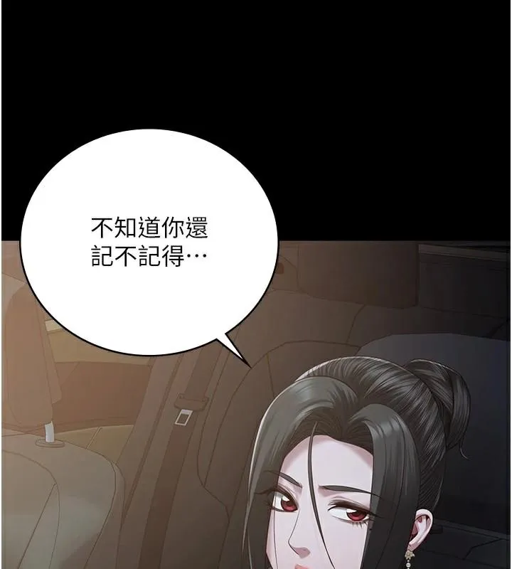 监狱女囚 - 第96話-履行當時的約定 - page 197