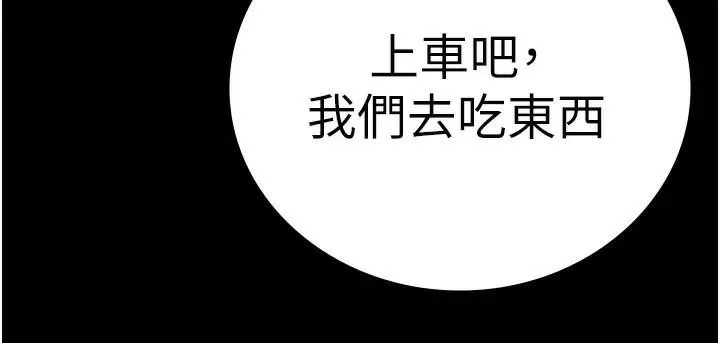 监狱女囚 - 第96話-履行當時的約定 - page 202