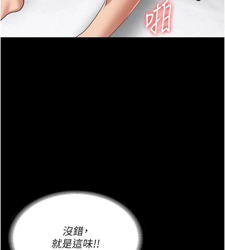 监狱女囚 - 第99話-那裡不能碰!! - page 3