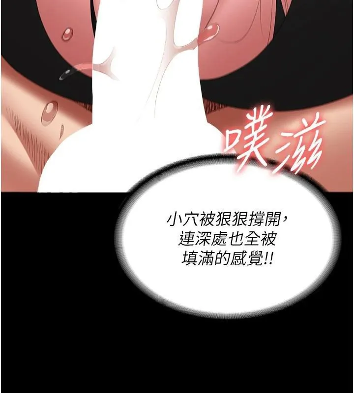 监狱女囚 - 第99話-那裡不能碰!! - page 6
