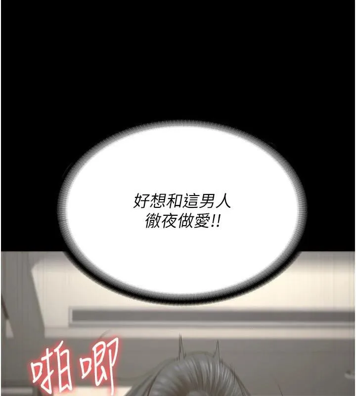 监狱女囚 - 第99話-那裡不能碰!! - page 7