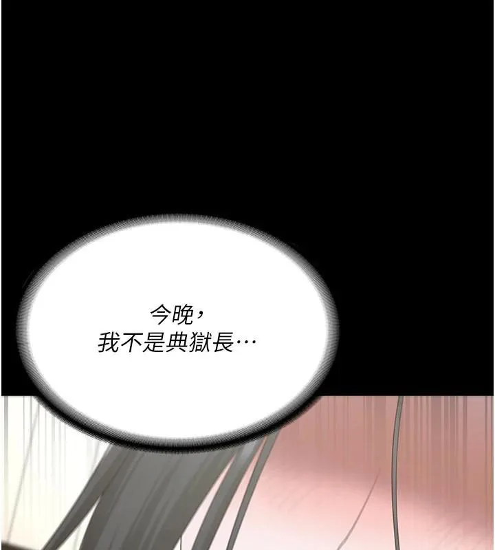 监狱女囚 - 第99話-那裡不能碰!! - page 10