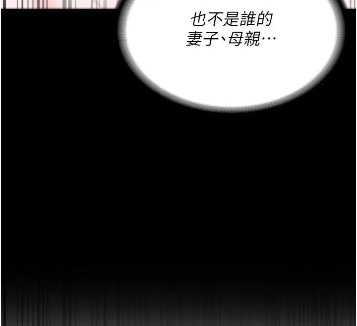 监狱女囚 - 第99話-那裡不能碰!! - page 12
