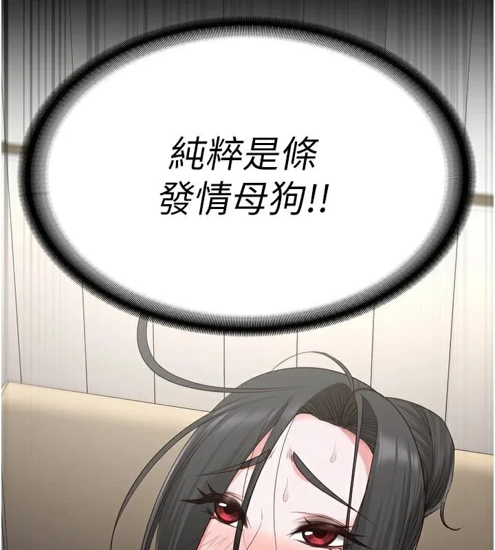 监狱女囚 - 第99話-那裡不能碰!! - page 13