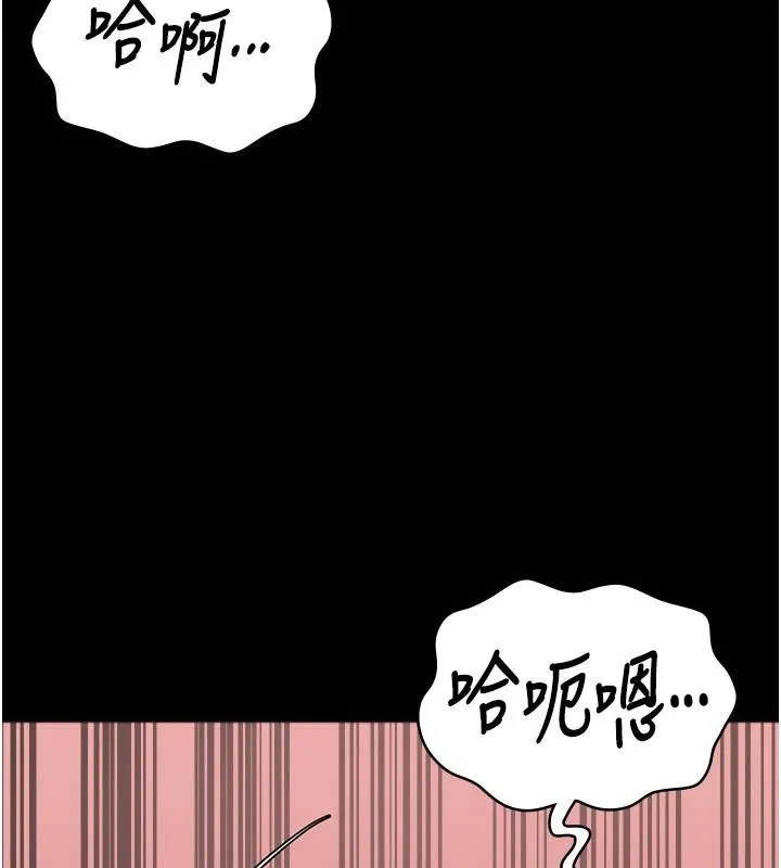 监狱女囚 - 第99話-那裡不能碰!! - page 25