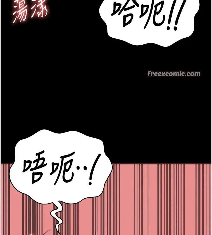 监狱女囚 - 第99話-那裡不能碰!! - page 30