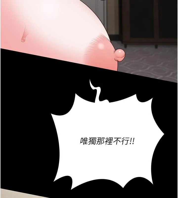 监狱女囚 - 第99話-那裡不能碰!! - page 70