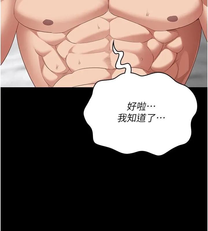 监狱女囚 - 第99話-那裡不能碰!! - page 72