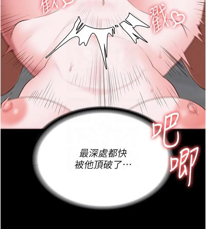 监狱女囚 - 第99話-那裡不能碰!! - page 97