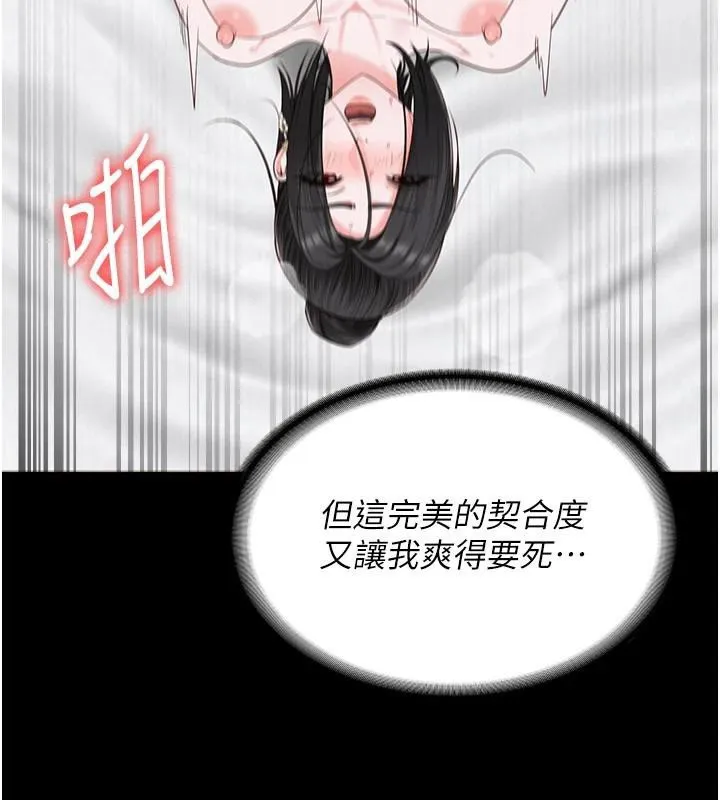 监狱女囚 - 第99話-那裡不能碰!! - page 101