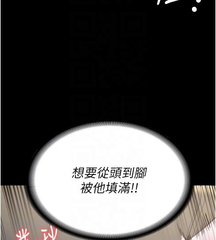 监狱女囚 - 第99話-那裡不能碰!! - page 104