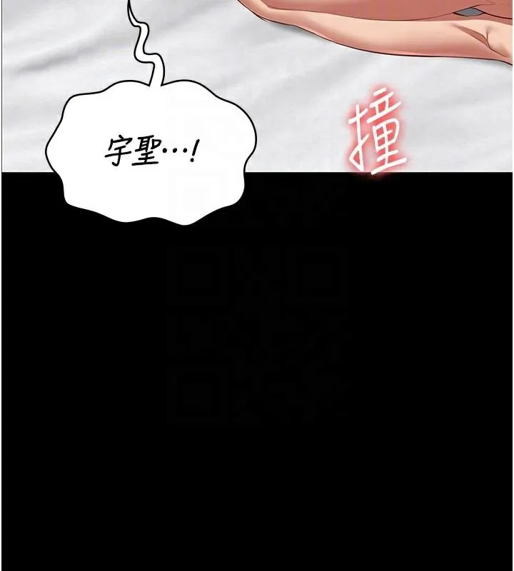 监狱女囚 - 第99話-那裡不能碰!! - page 119