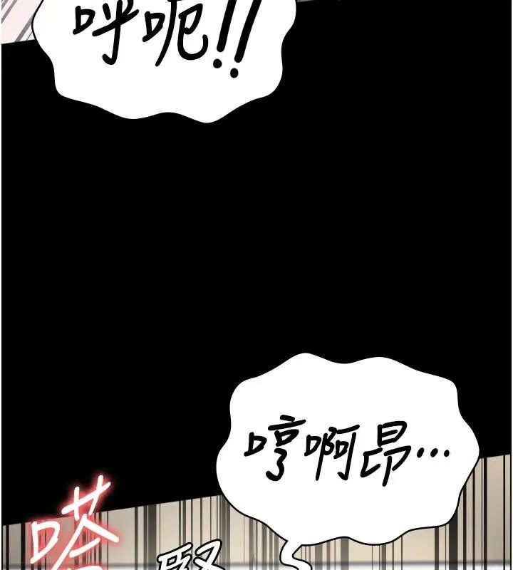 监狱女囚 - 第99話-那裡不能碰!! - page 137