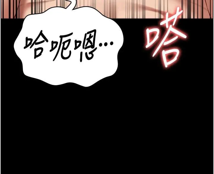 监狱女囚 - 第99話-那裡不能碰!! - page 140