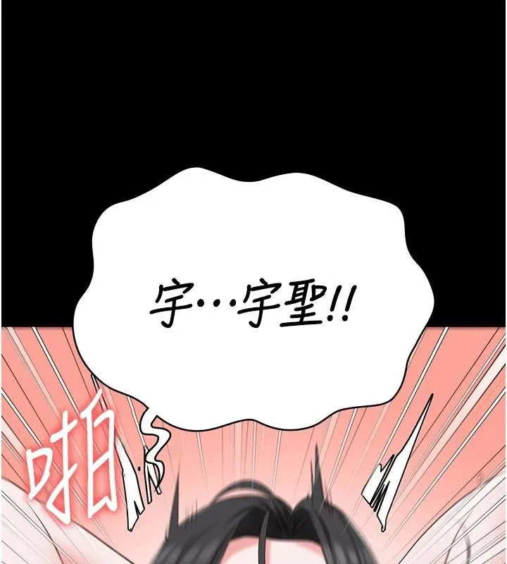 监狱女囚 - 第99話-那裡不能碰!! - page 141
