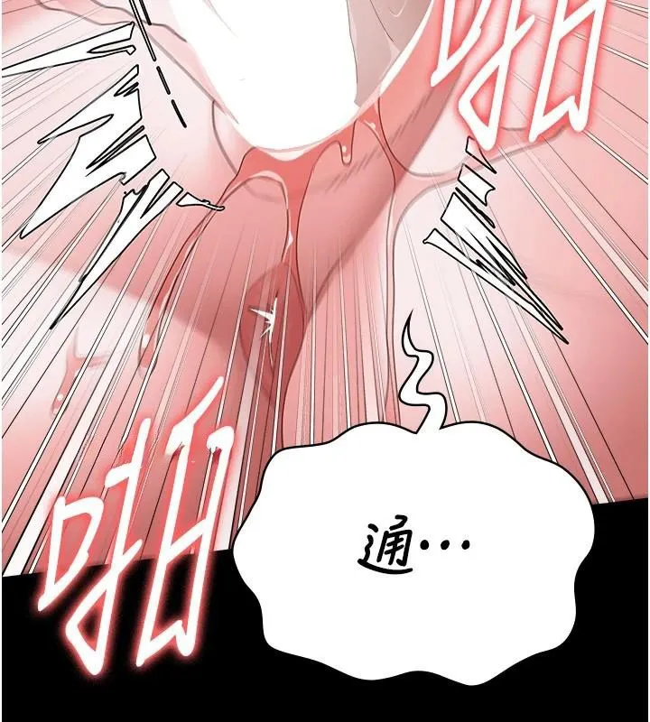 监狱女囚 - 第99話-那裡不能碰!! - page 145