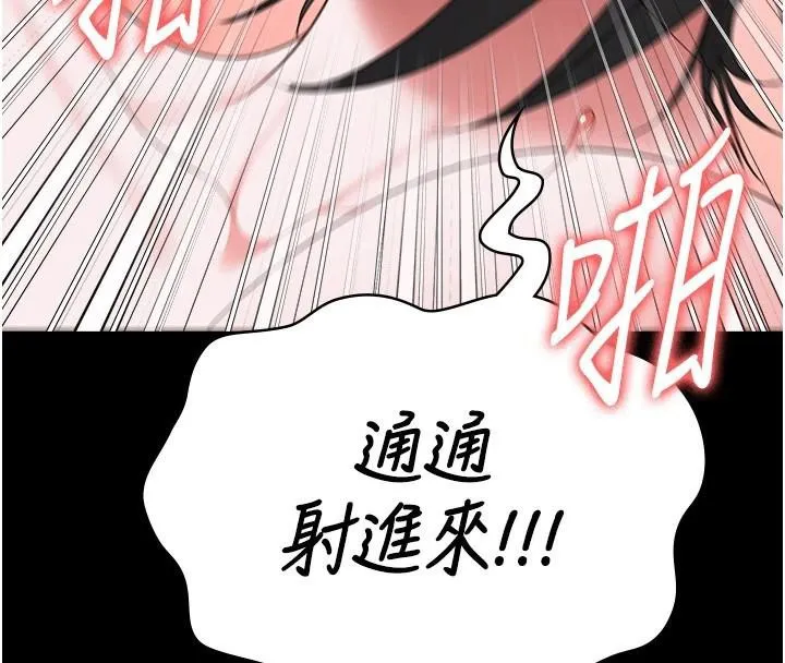 监狱女囚 - 第99話-那裡不能碰!! - page 148