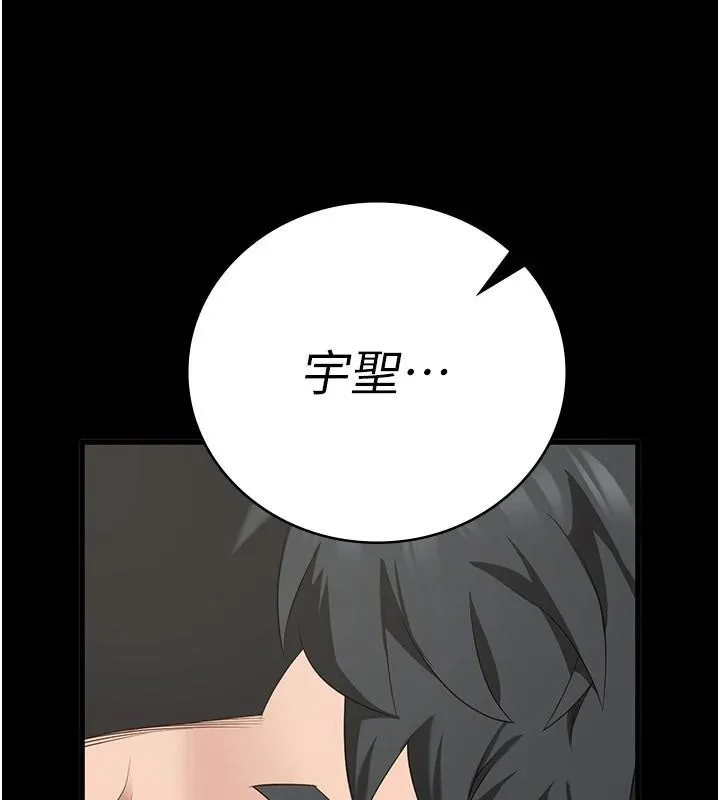 监狱女囚 - 第99話-那裡不能碰!! - page 166
