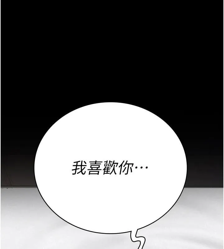 监狱女囚 - 第99話-那裡不能碰!! - page 168