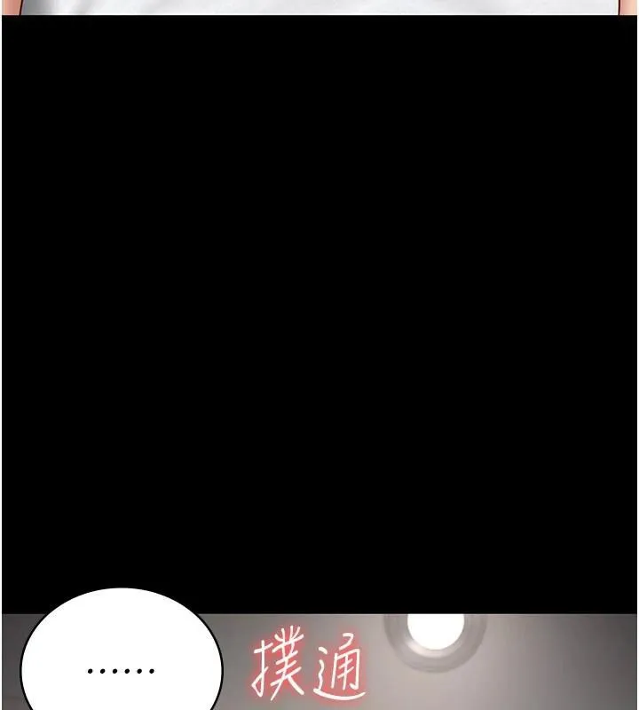 监狱女囚 - 第99話-那裡不能碰!! - page 171