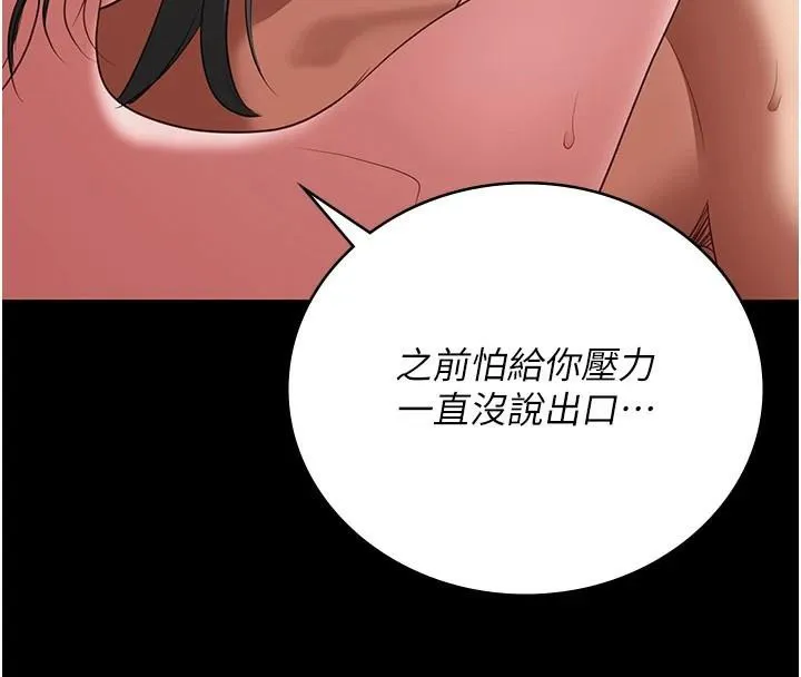 监狱女囚 - 第99話-那裡不能碰!! - page 173
