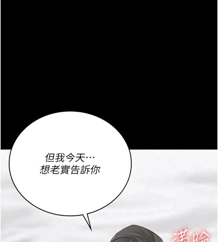 监狱女囚 - 第99話-那裡不能碰!! - page 174
