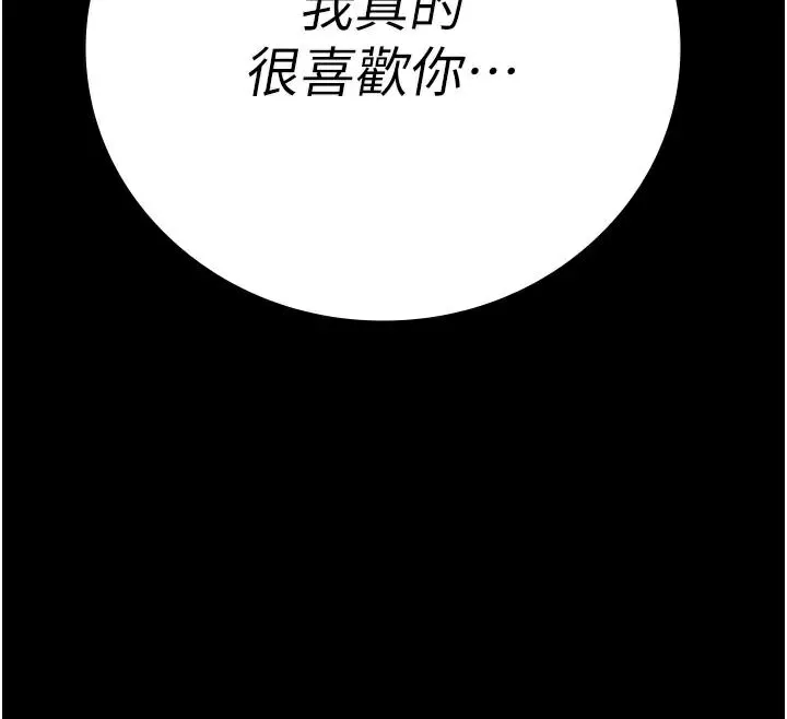 监狱女囚 - 第99話-那裡不能碰!! - page 177