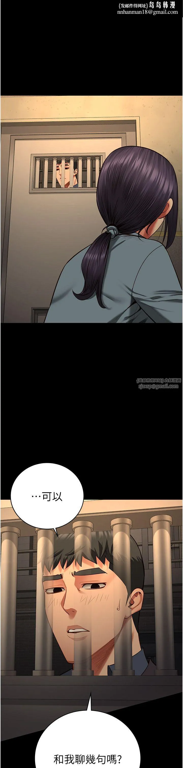监狱女囚 - 第73話-不準再接近我姐! - page 1