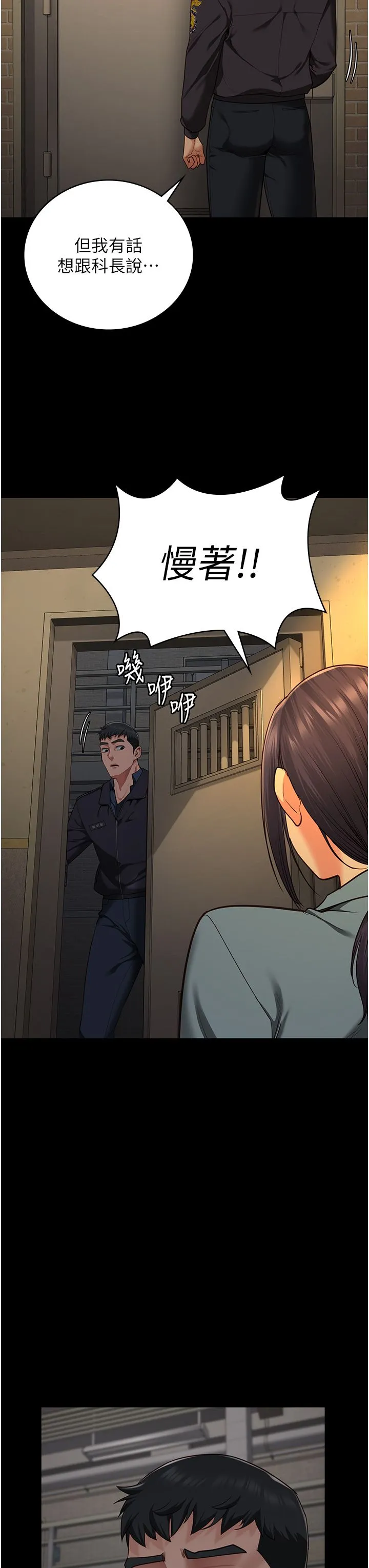 监狱女囚 - 第73話-不準再接近我姐! - page 3