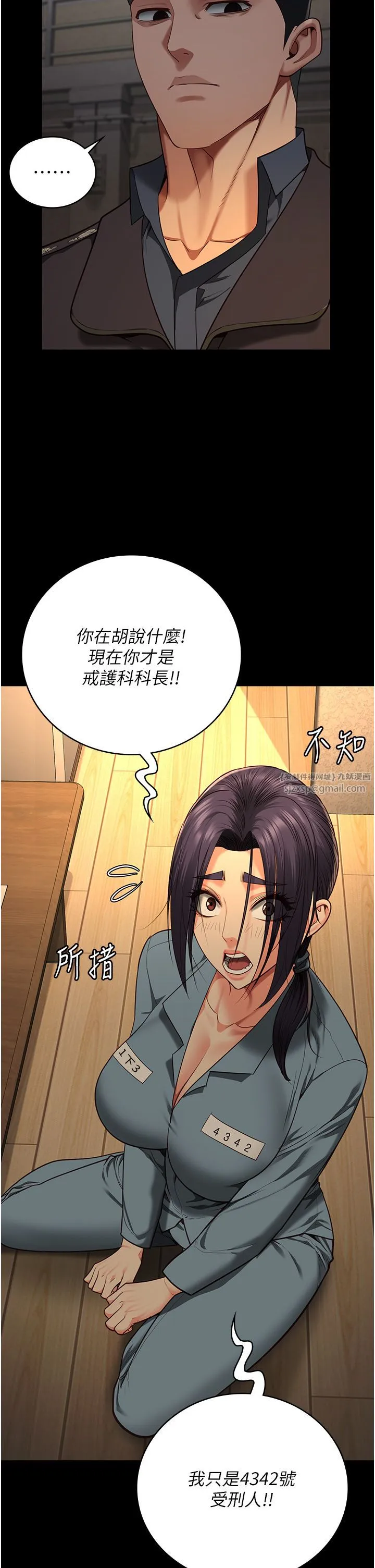 监狱女囚 - 第73話-不準再接近我姐! - page 4