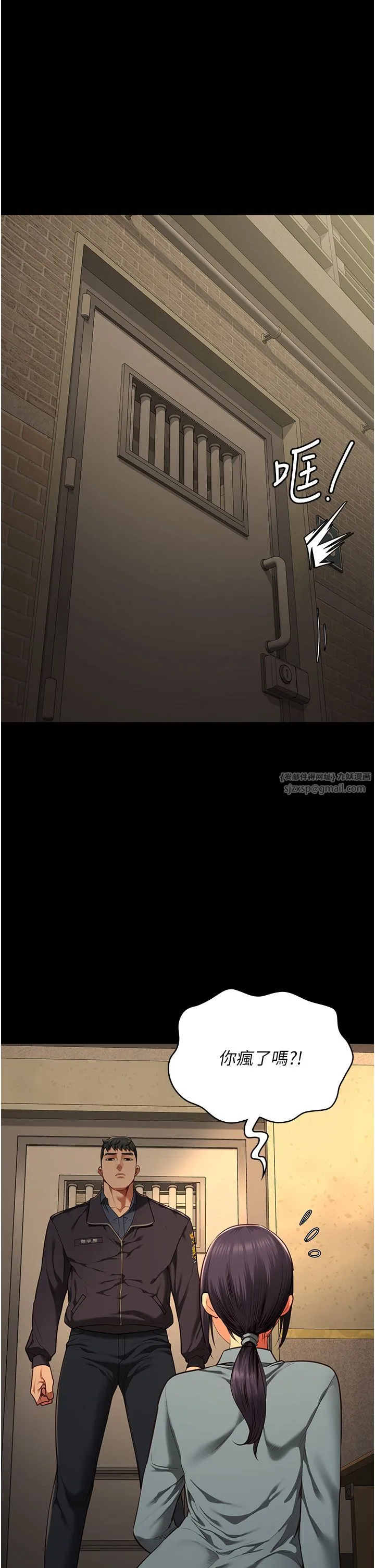 监狱女囚 - 第73話-不準再接近我姐! - page 7
