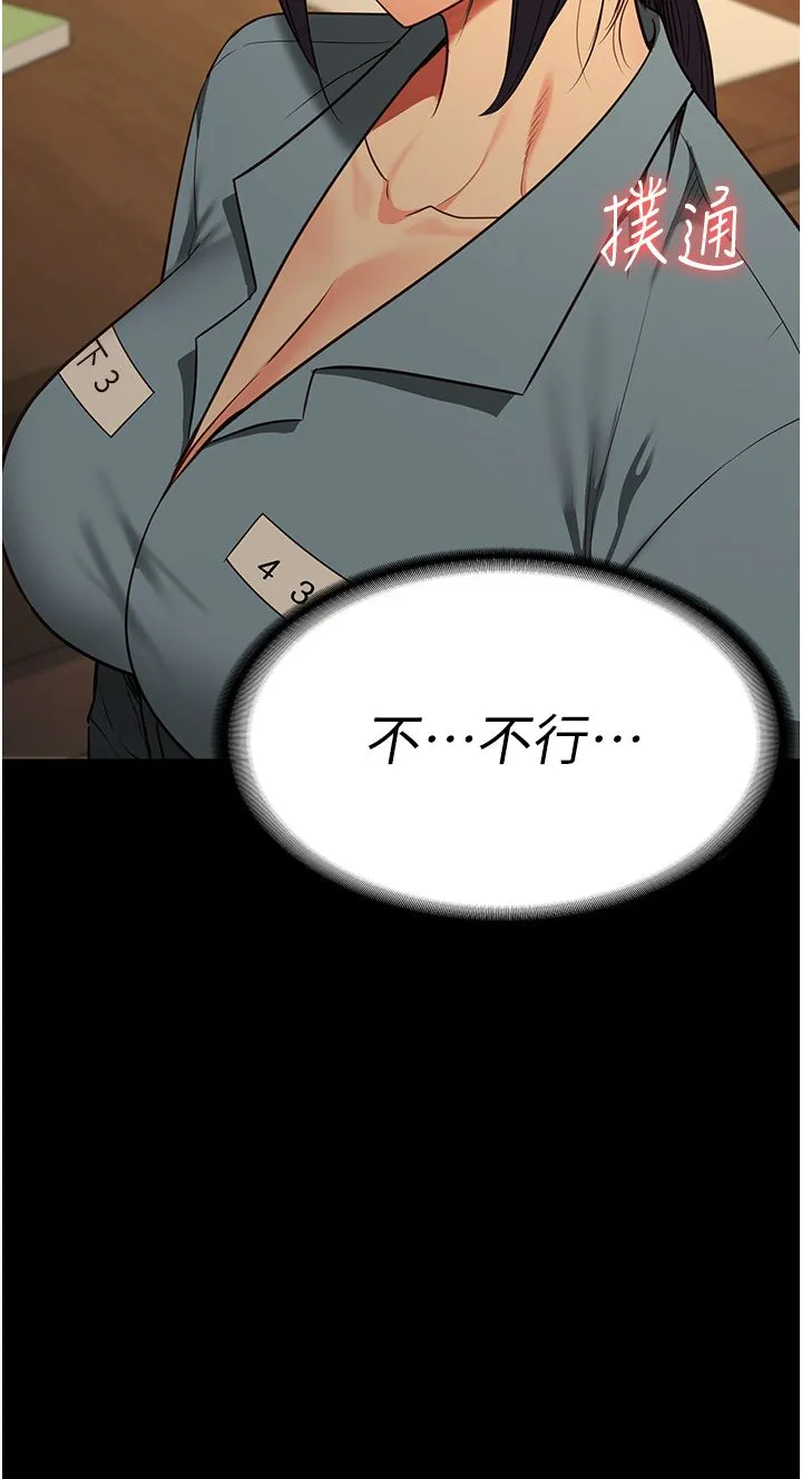 监狱女囚 - 第73話-不準再接近我姐! - page 9