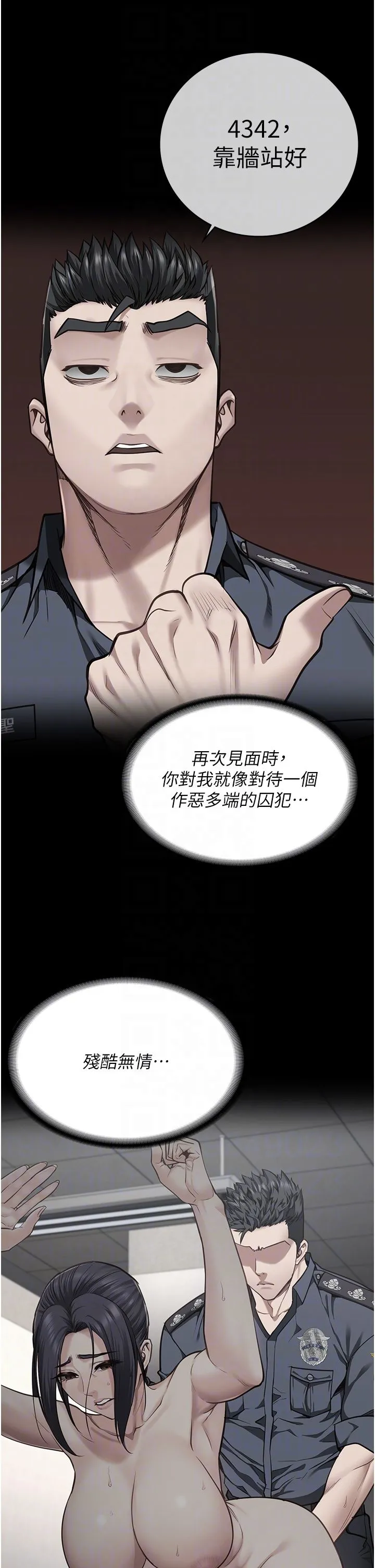监狱女囚 - 第73話-不準再接近我姐! - page 10