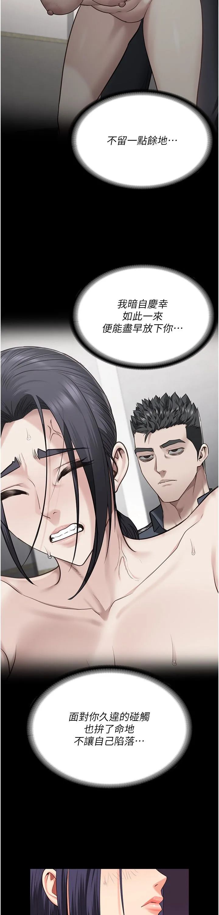 监狱女囚 - 第73話-不準再接近我姐! - page 11
