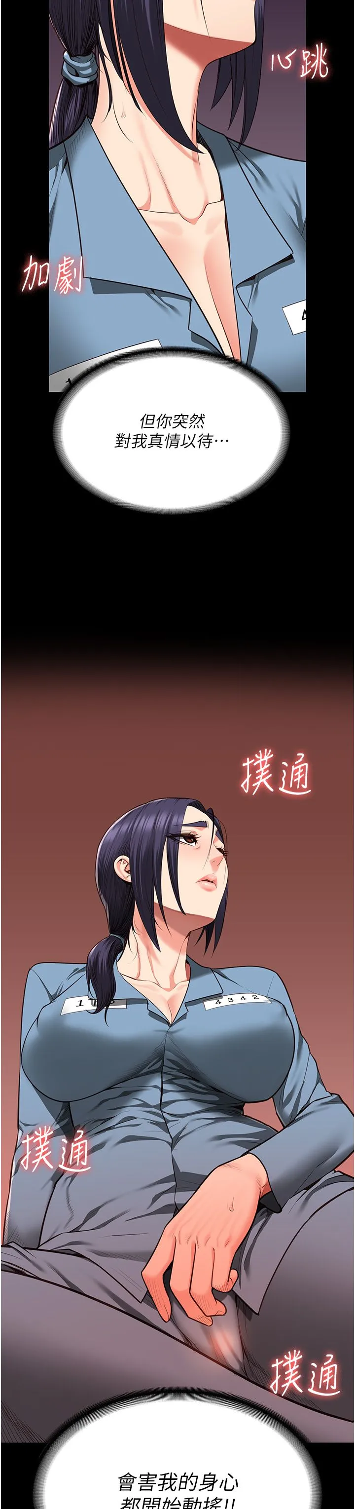 监狱女囚 - 第73話-不準再接近我姐! - page 12