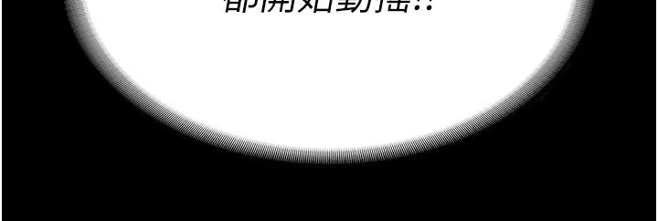 监狱女囚 - 第73話-不準再接近我姐! - page 13