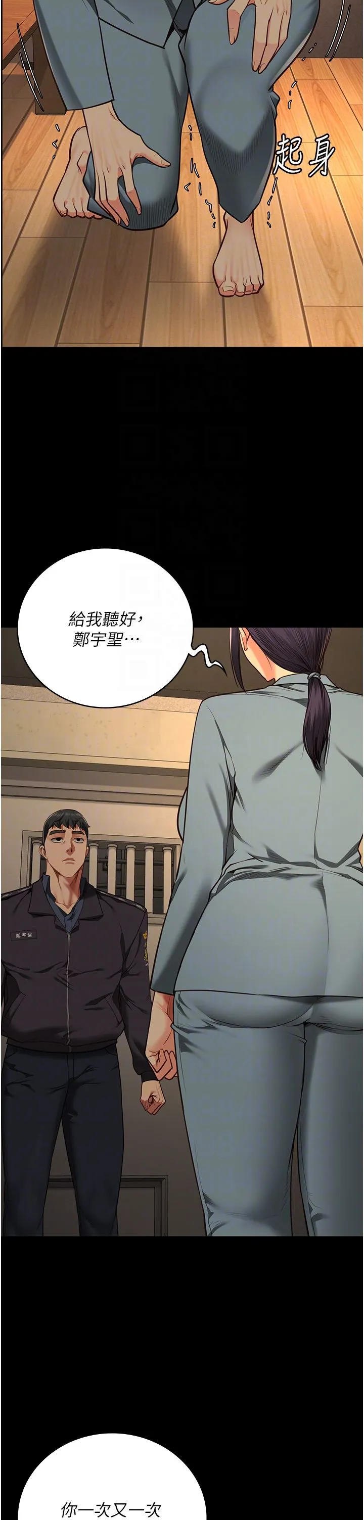 监狱女囚 - 第73話-不準再接近我姐! - page 18