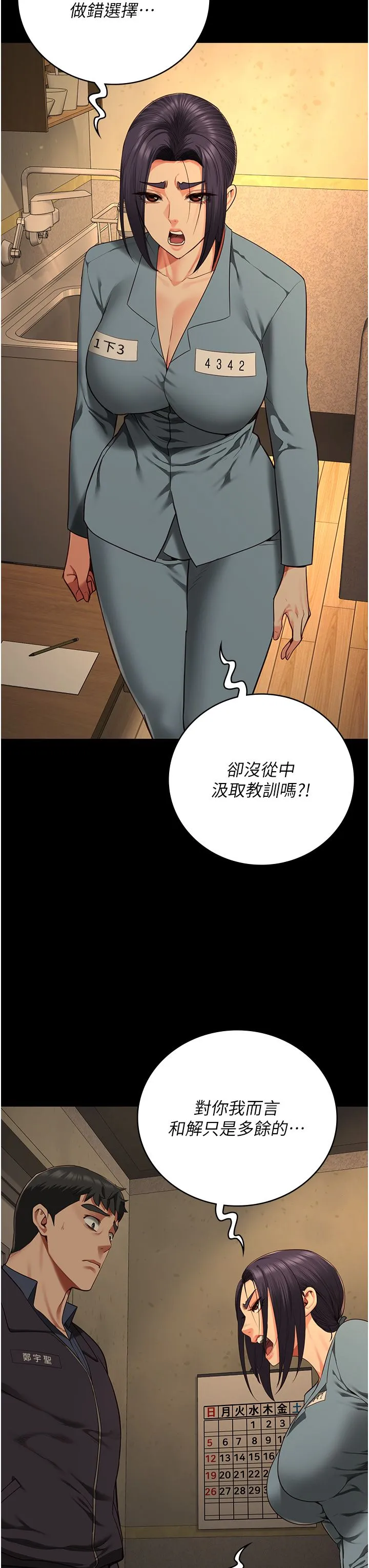 监狱女囚 - 第73話-不準再接近我姐! - page 19