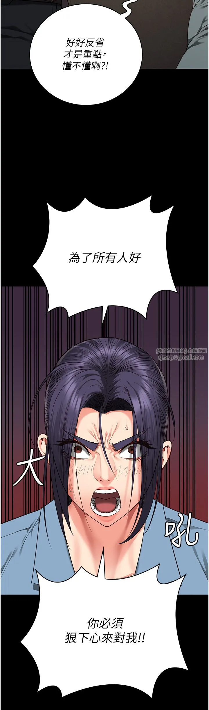 监狱女囚 - 第73話-不準再接近我姐! - page 20