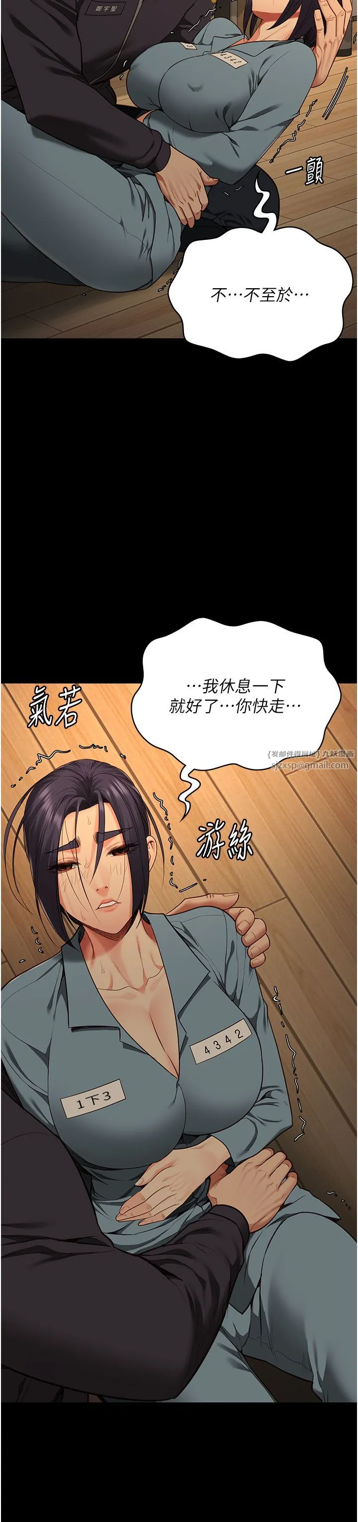 监狱女囚 - 第73話-不準再接近我姐! - page 23