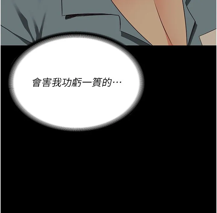 监狱女囚 - 第73話-不準再接近我姐! - page 25